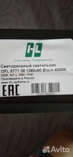 Светодиодный светильники