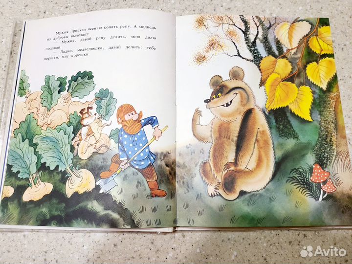 Книга СССР. Петя и Потап. В. Чижиков