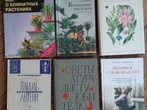 Книги о растениях, природе, животном мире