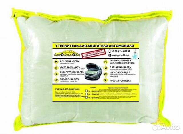 Автоодеяло Премиум №1 (160*90 см) упаковка сумк