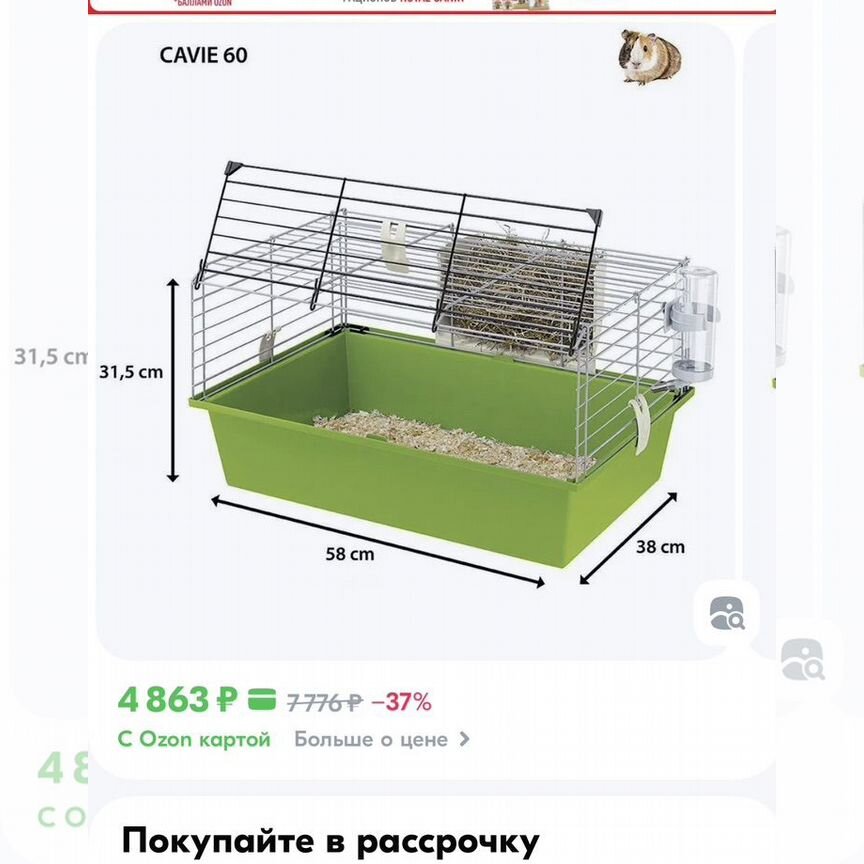 Клетка ferplast cavie 60 Ferplast подарки на фото