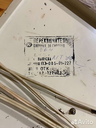 Домик переключатель гирлянд СССР