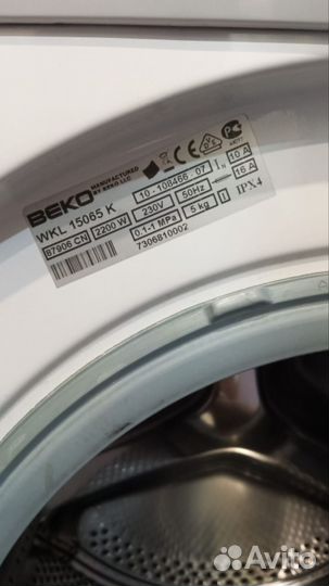 Стиральная машина