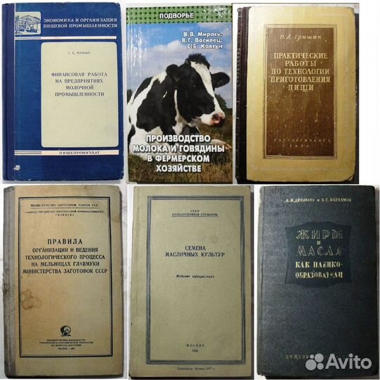 Книги Приготовление, хранение пищи