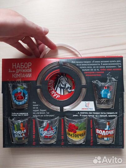 Набор стаканчиков и пепельница