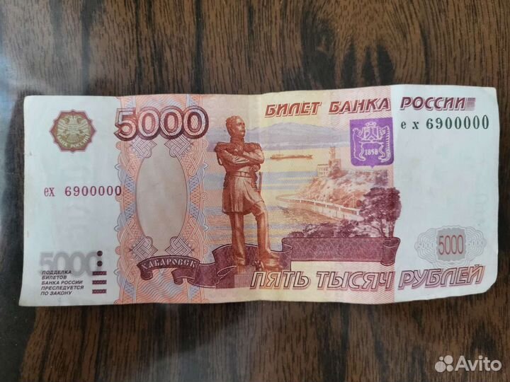 Купюры с красивыми номерами