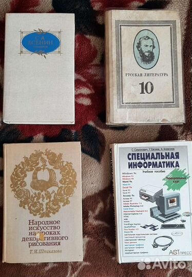 Советские учебники и другая литература