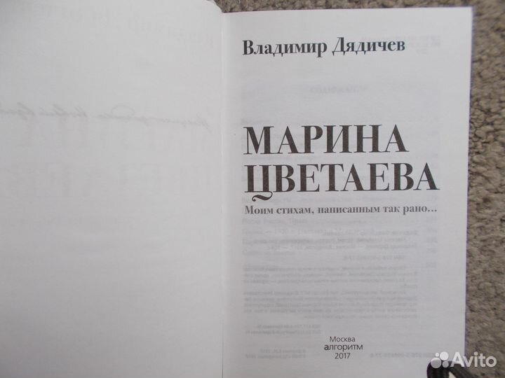 Дядичев В.Н. 