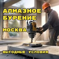 Алмазное сверление ж/б резка проём без посредников