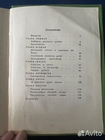 Семейная жизнь и дети. Г. Макеев, 1987