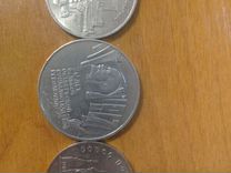 Монеты юбилейные �СССР 1, 3 и 5-и рублёвые