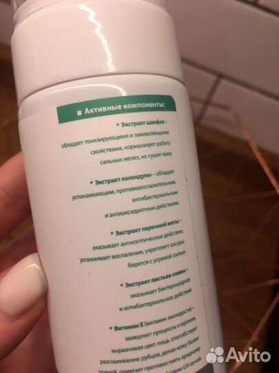 Очищающая мусс-пенка ProBeauty