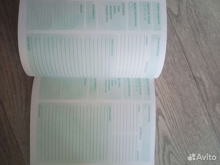 Книга для записи кулинарных рецептов новая