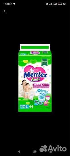 Подгузники трусики L 9-14 №44