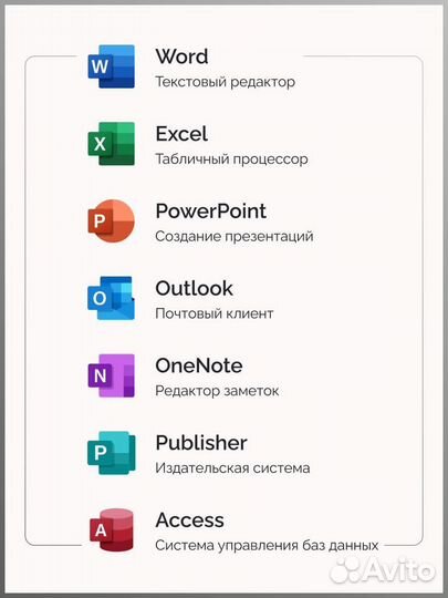 Ключ бессрочный - Office 2021 Pro Plus