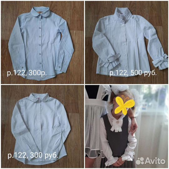 Блузки школьные