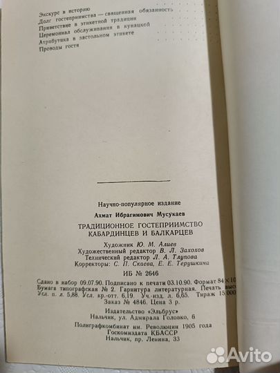 Четыре книги про историю Кабардино-Болкарии