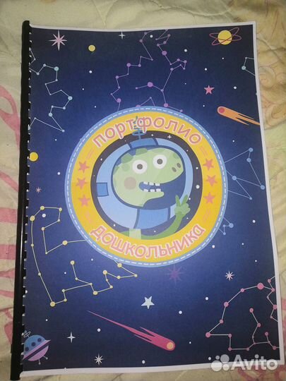 Памятный альбом с 3 до 7 лет