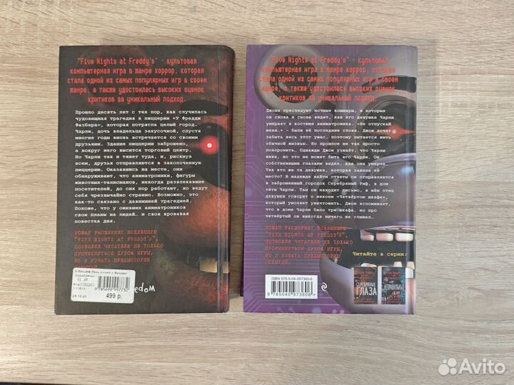 Книги five nights AT freddy