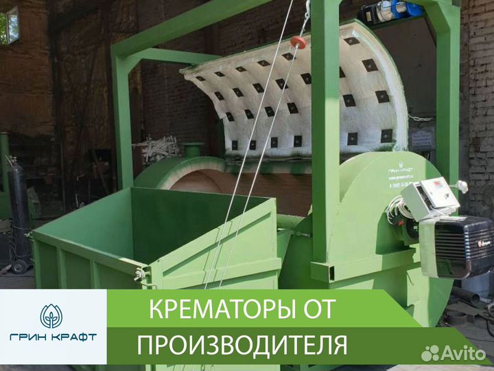 Крематор от производителя