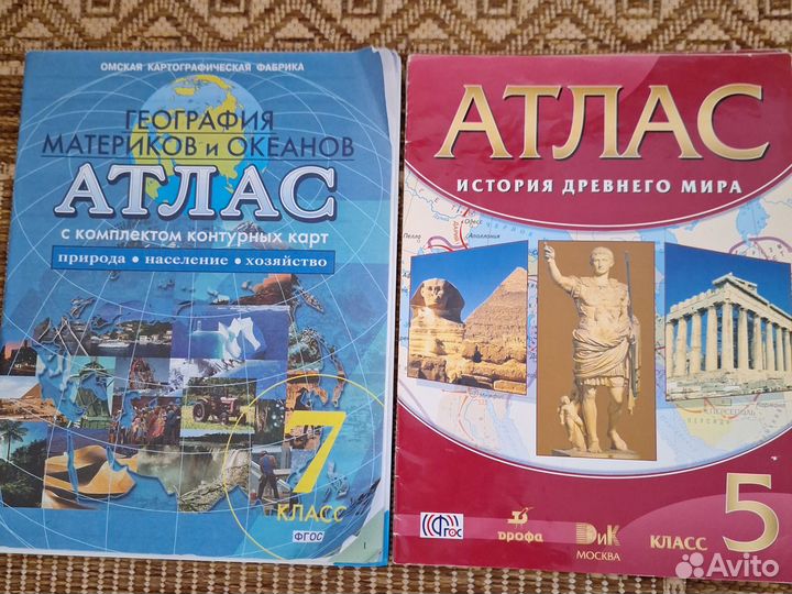 Атласы и контурные карты