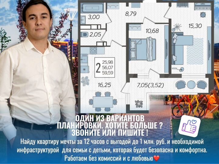 2-к. квартира, 59,6 м², 4/25 эт.