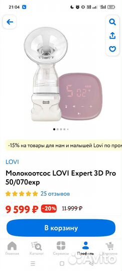 Электрический молокоотсос