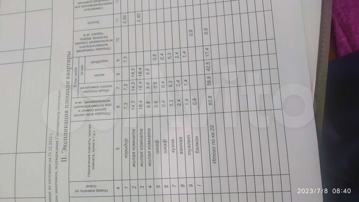 3-к. квартира, 59,9 м², 5/5 эт.