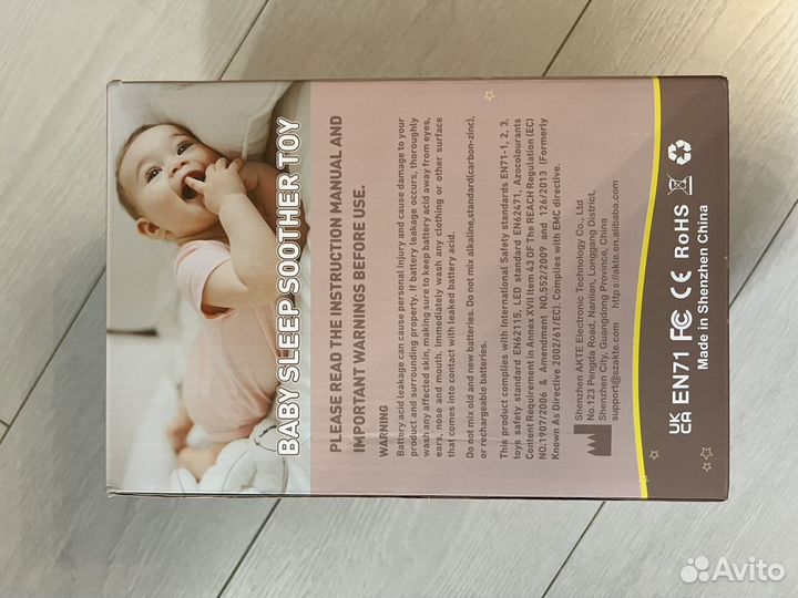 Игрушка ночник проектор