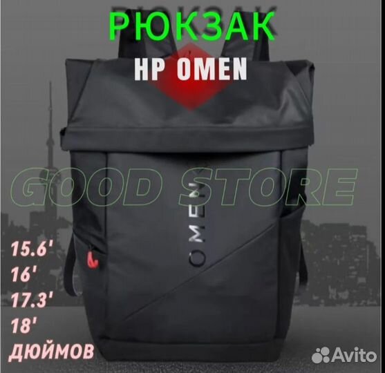 Рюкзак HP omen для ноутбука 15.6 / 16 / 17.3 / 18