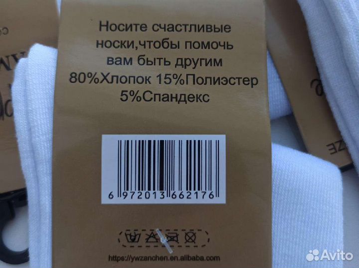 Носки женские высокие белые с принтом