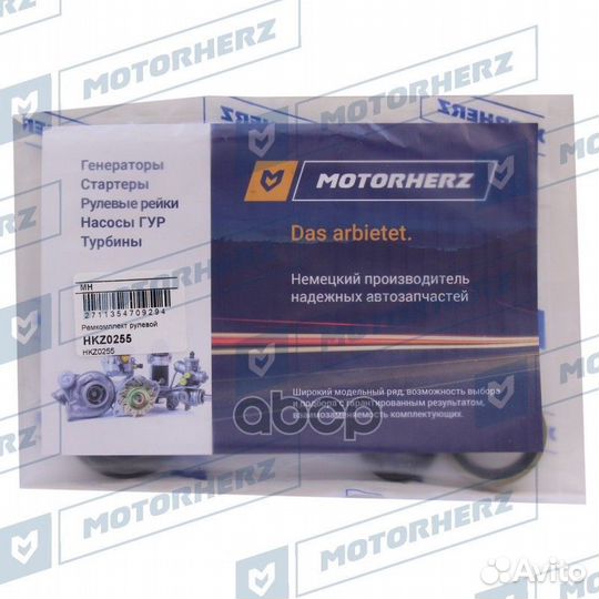 Ремкомплект рулевой рейки suzuki Grand Vitara 2