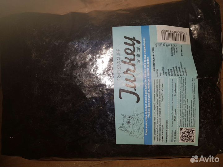 Корм для кошек