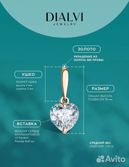 Подвеска на шею золотая 585 с фианитом 