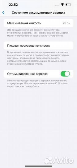 iPhone 13 Pro Max, 256 ГБ