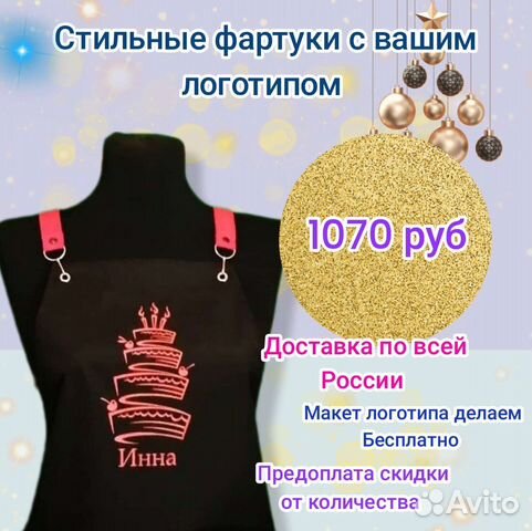 Фартук рабочий с логотипом