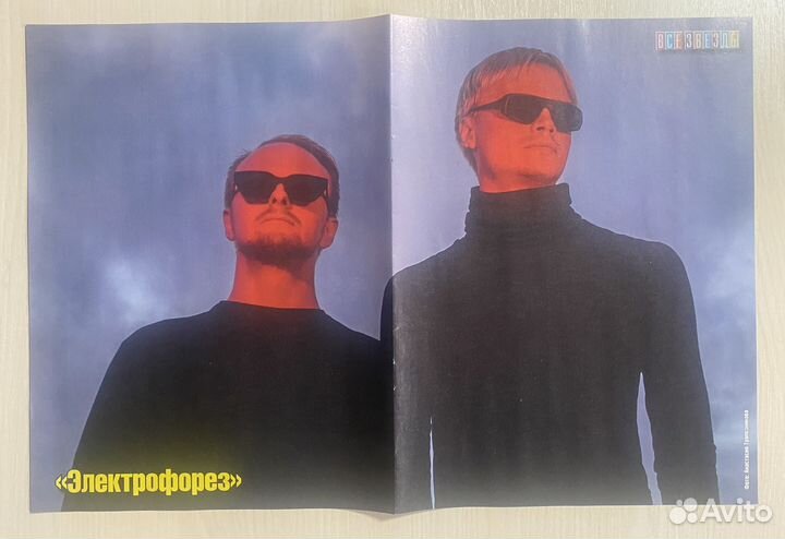 Плакаты из журналов все звезды