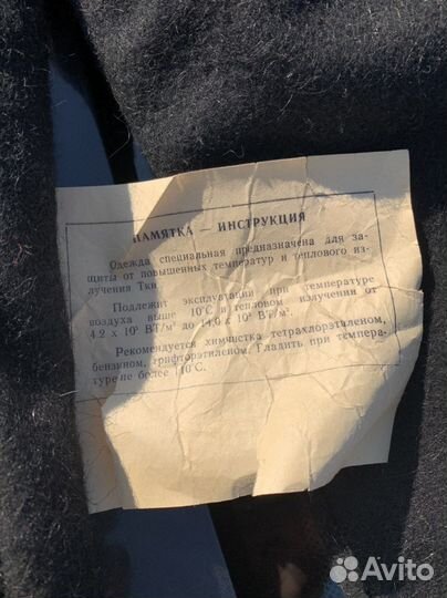 Костюм сварщика