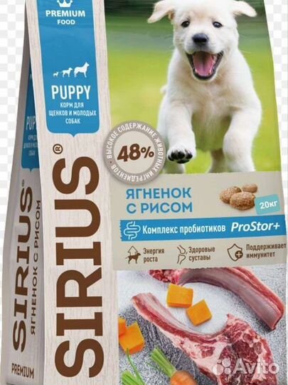 Корм для собак Сириус