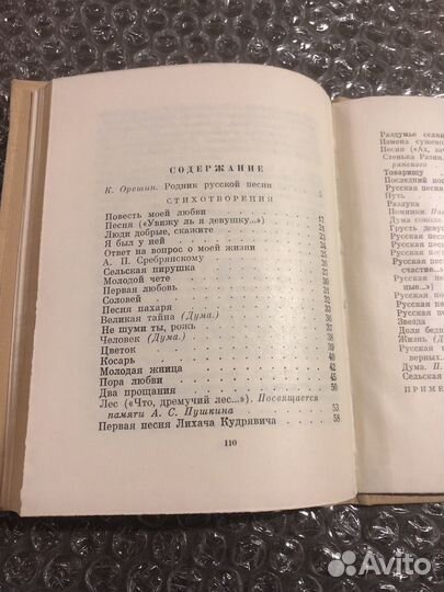 Кольцов А.В / Дума сокола