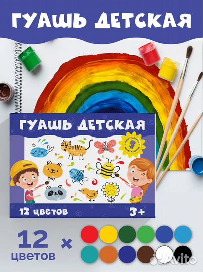 Гуашь Мультизаврик 12 цветов