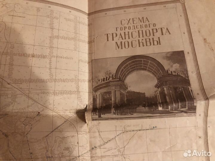 План москвы + схема транспорта 1939г
