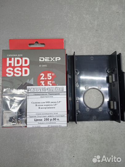 Салазка для SSD диска 2,5'' В отсек корпуса 3,5''