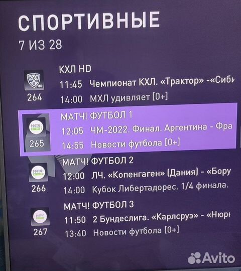 Тв приставка с WiFi 250 или 500 каналов