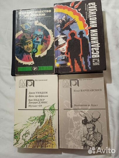 Фантастика ч. 2, много