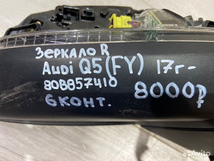 Зеркало 6 контактов правое Audi Q5 С 2017 Года