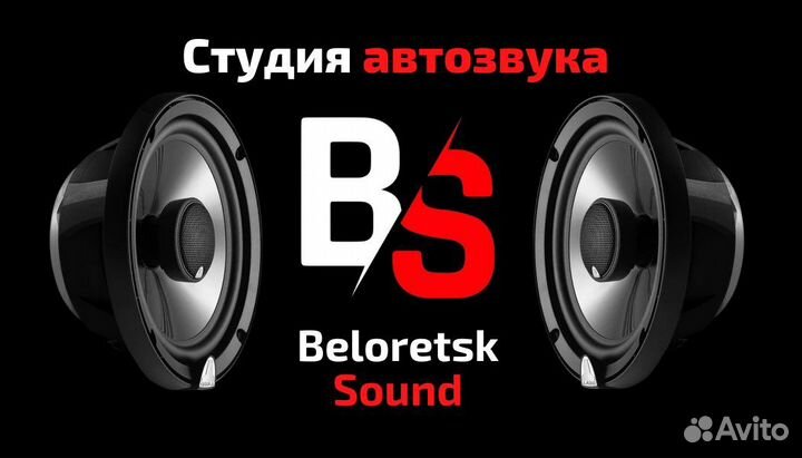 Установка автозвука