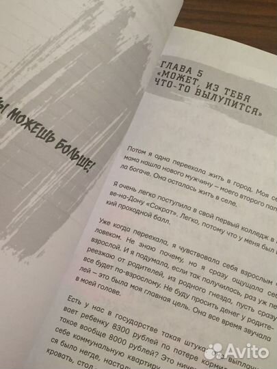 Автобиографический очерк