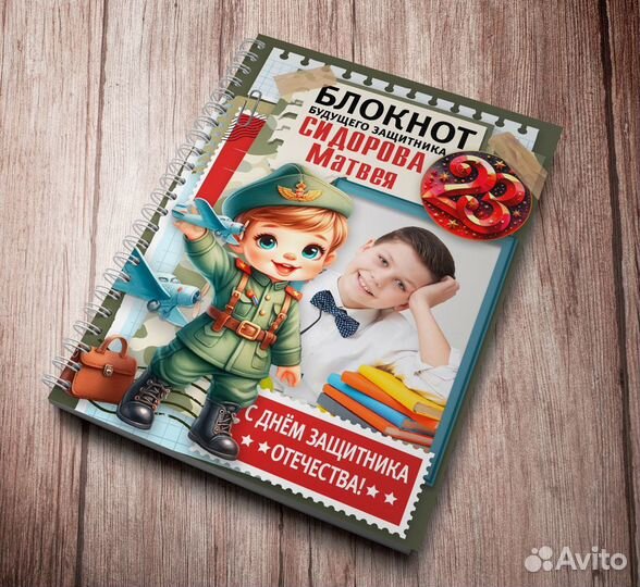 Именные блокноты. День рождения. День знаний