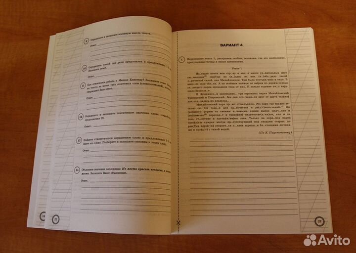 Впр русский язык 7 класс